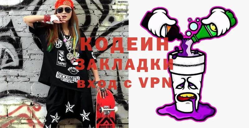 Кодеин Purple Drank  где купить наркотик  Великие Луки 